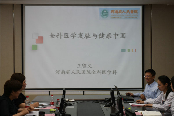 郑州人民医院举行全科医学专业住培基地、基层实践基地联合共建推进会