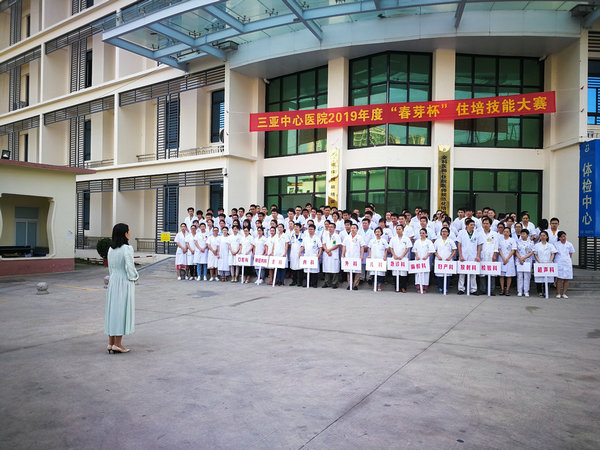 三亚中心医院“春芽杯”住培技能比赛成绩结果公示