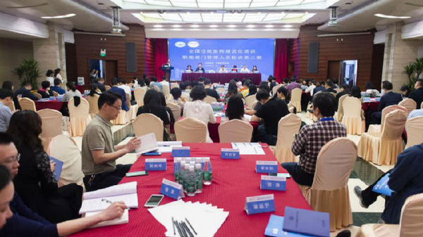 四川大学华西医院承办第二期全国住培职能部门管理人员轮训班