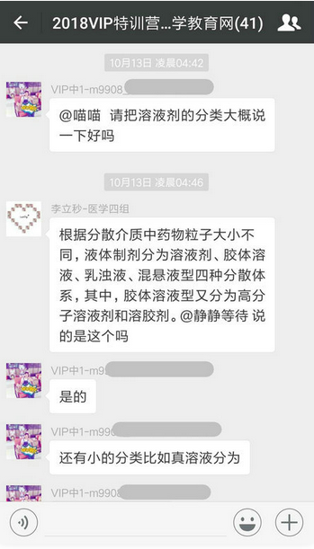 执业药师VIP签约特训营