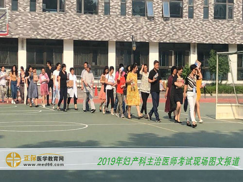 2019年妇产科主治医师考试现场图文
