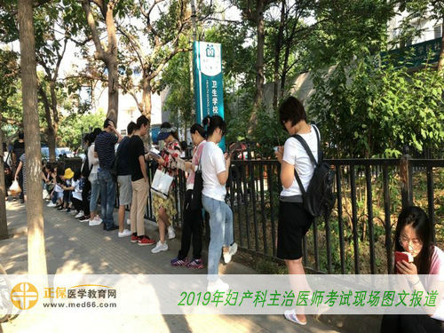 2019年妇产科主治医师考试现场图文