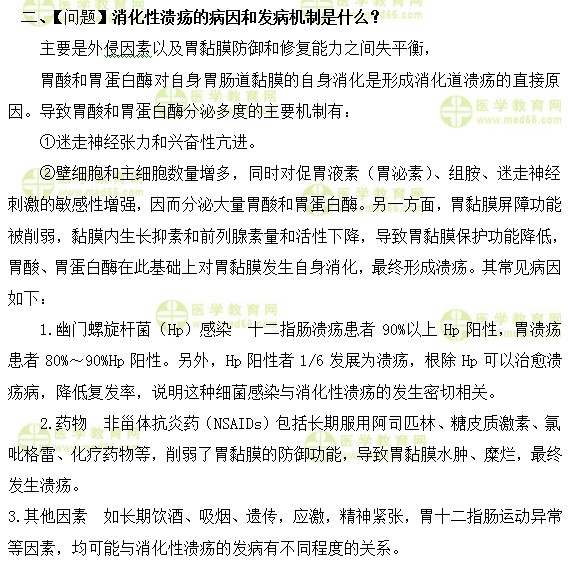 内科主治医师考试：《答疑周刊》2019年第48期