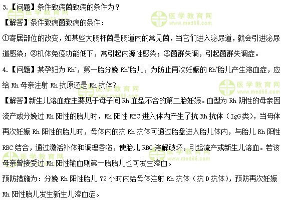 检验士:《答疑周刊》2019年第40期