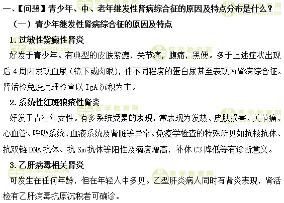 内科主治医师考试：《答疑周刊》2019年第49期