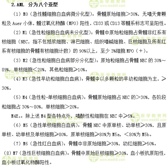 内科主治医师考试:《答疑周刊》2019年第50期