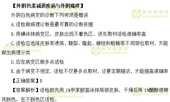 妇产科主治医师考试：《答疑周刊》2019年第50期