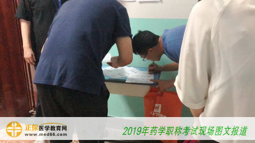 2019年主管药师考试——考生审核信息