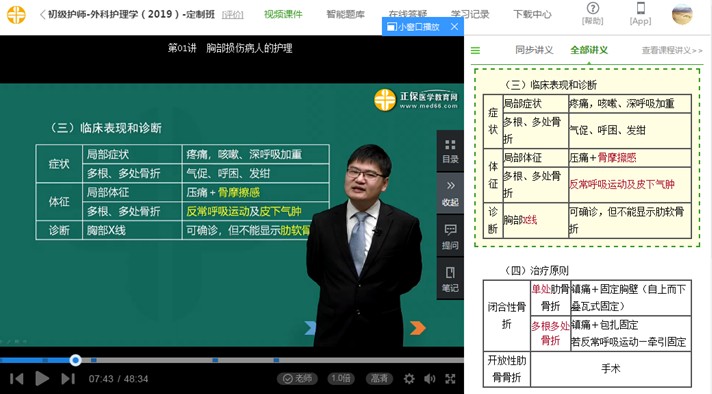 2019初级护师试题知识点覆盖率