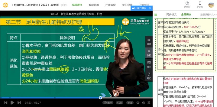 足月新生儿的特点及护理