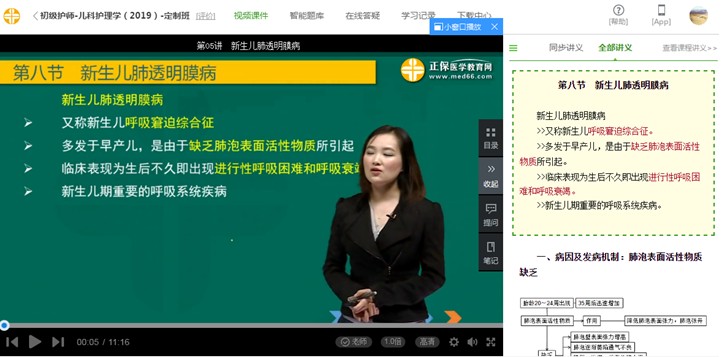 新生儿肺透明膜病