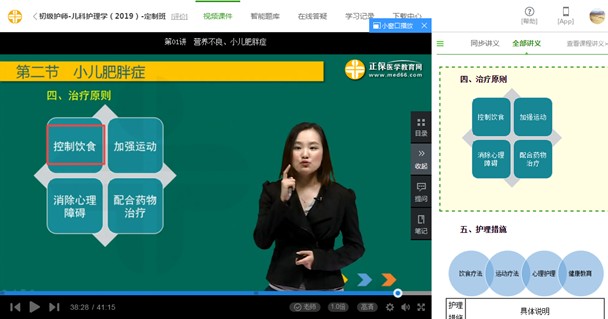 2019初级护师考试试题知识点覆盖率