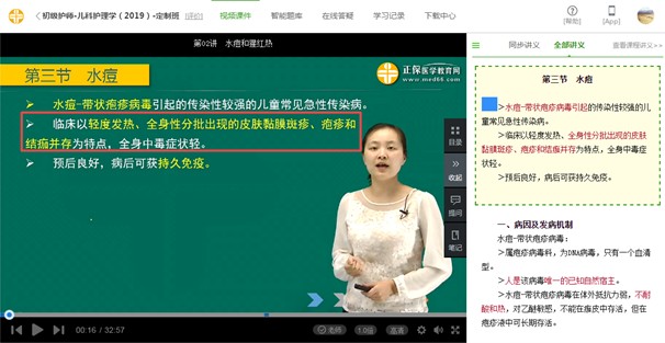 2019初级护师考试试题知识点覆盖率