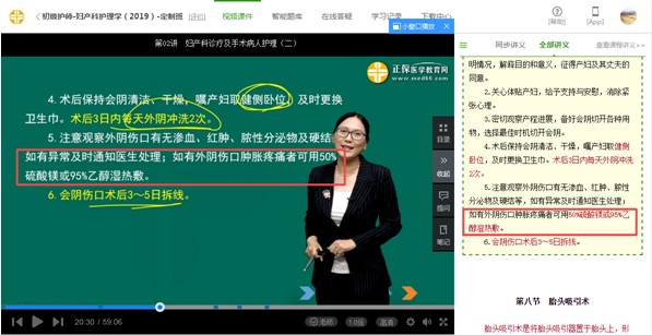 2019年初级护师考试试题覆盖率