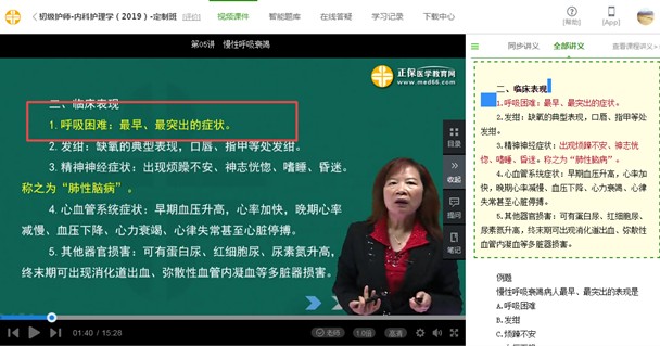 2019年初级护师考试知识点