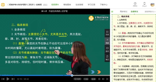 2019年初级护师考试试题知识点覆盖率