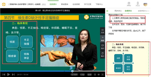 2019初级护师考试试题知识点覆盖率