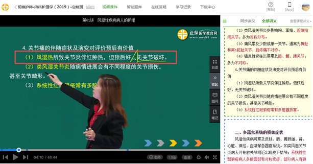 2019年初级护师考试知识点覆盖率