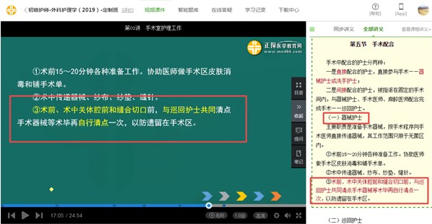 2019年初级护师考试试题