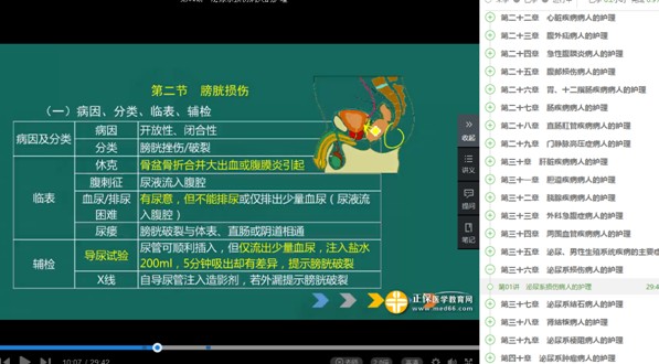 2019初级护师考试-专业知识试题知识点