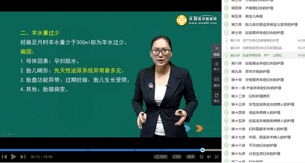 2019初级护师考试试题知识点覆盖率