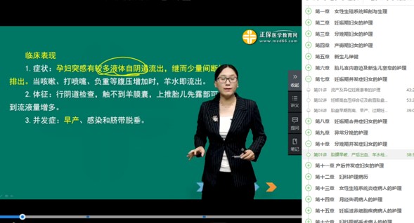 2019年初级护师考试-专业知识知识点