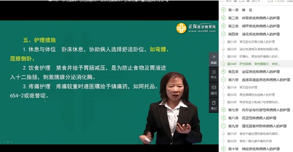 2019年初级护师考试试题知识点