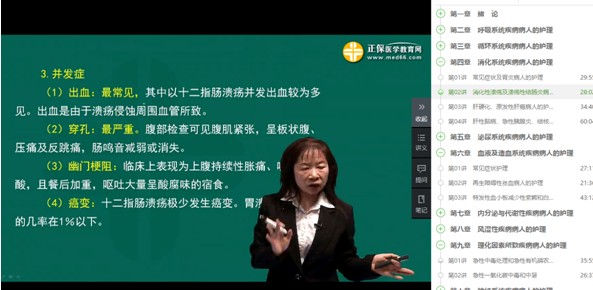 2019初级护师考试试题知识点