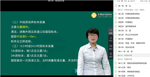 2019年初级护师考试-专业知识试题知识点覆盖率