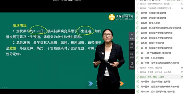 2019年初级护师考试-专业知识试题知识点