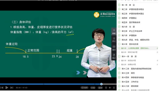 2019年初级护师考试-专业实践能力知识点