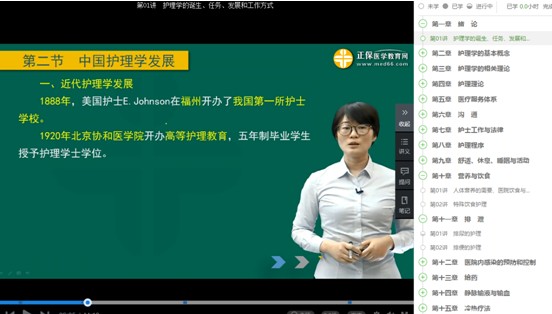 2019初级护师考试-专业实践能力知识点