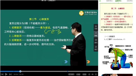 2019年初级护师考试试题知识点