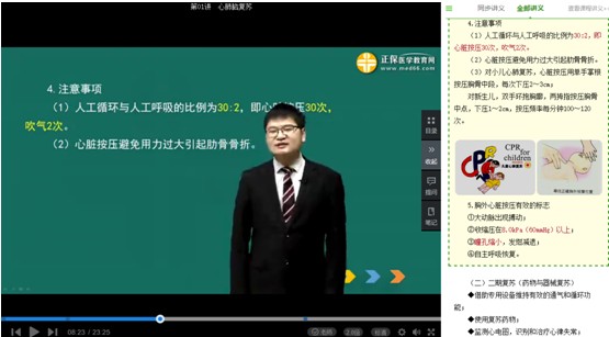 2019初级护师考试试题知识点