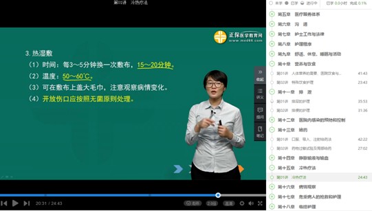 2019初级护师考试试题