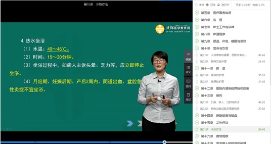 2019年初级护师考试知识点