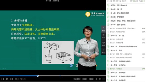 2019年初级护师考试-专业实践能力知识点