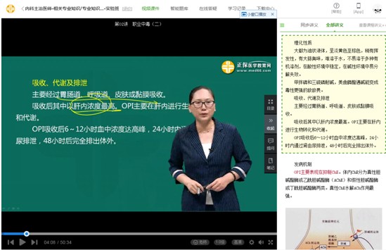 2019内科主治医师考试试题知识点覆盖率