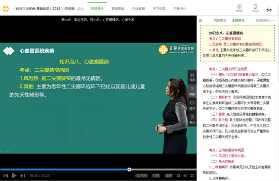 2019年内科主治医师考试试题知识点