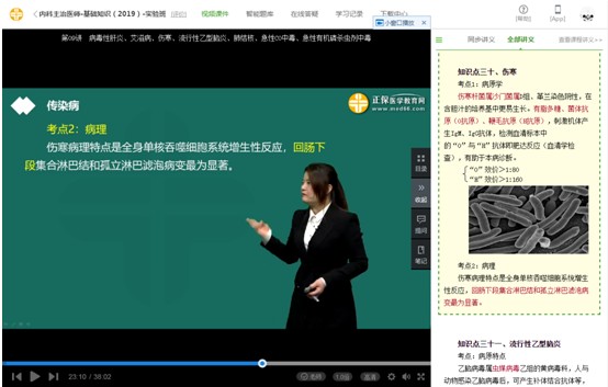 2019内科主治医师考试试题知识点