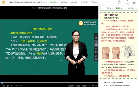 2019内科主治医师考试试题