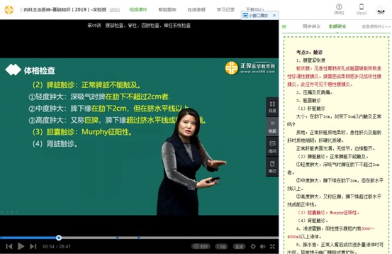 2019年内科主治医师考试试题知识点