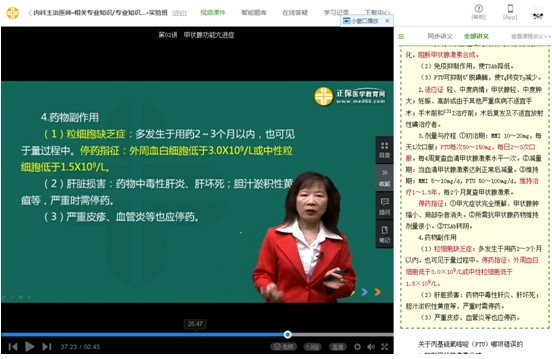 2019内科主治医师考试试题知识点