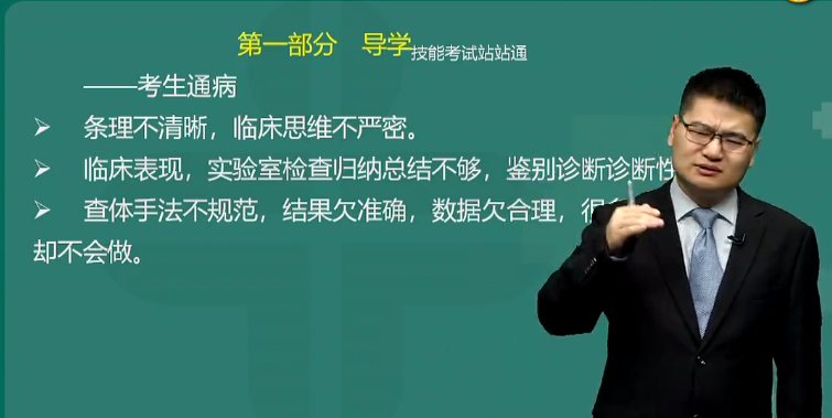 临床助理医师实践技能考试流程视频