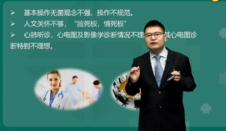 临床助理医师实践技能考试流程视频