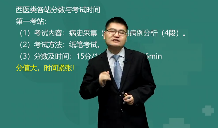 临床助理医师实践技能考试流程视频