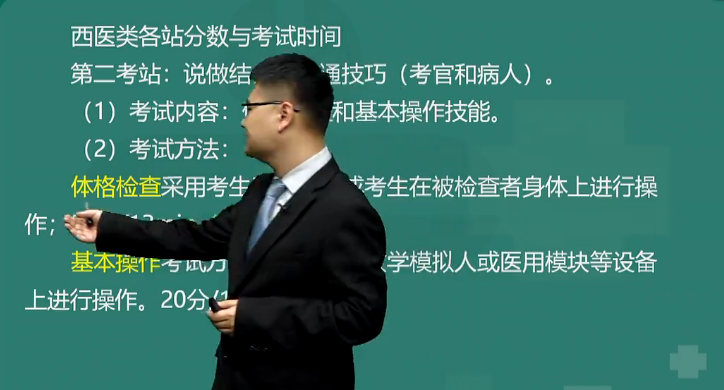 临床助理医师实践技能考试流程视频