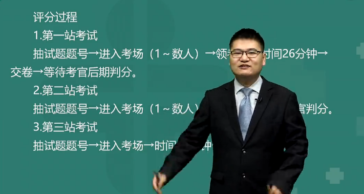 临床助理医师实践技能考试流程视频