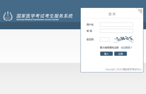 临床执业医师实践技能网上缴费入口