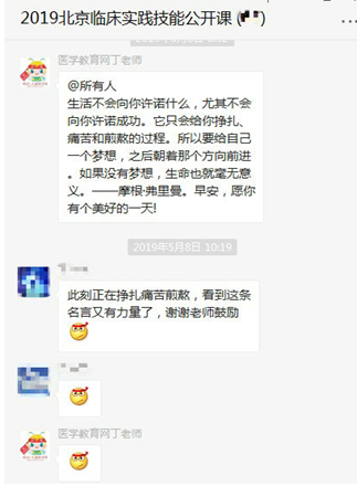 北京面授公开课